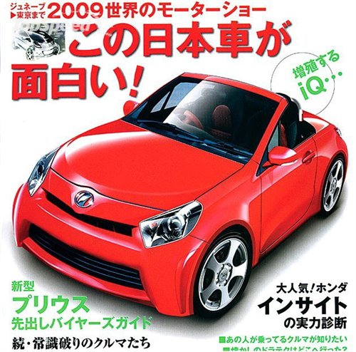 最小的敞篷车 丰田谋划IQ Roadster 