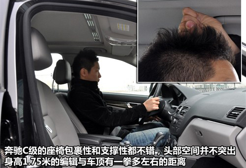难以抗拒的魅力 静态体验国产奔驰C级 