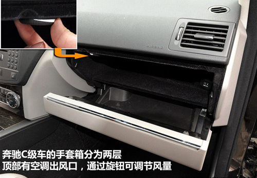 难以抗拒的魅力 静态体验国产奔驰C级 