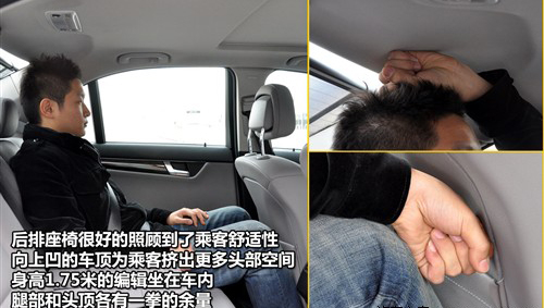 难以抗拒的魅力 静态体验国产奔驰C级 