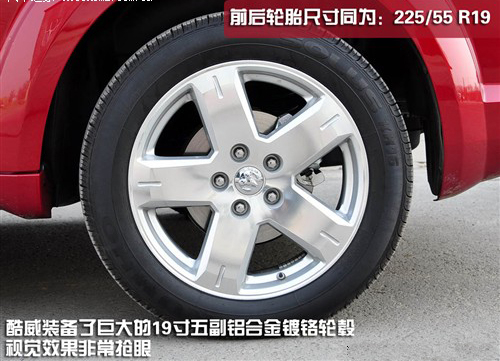 道奇领头羊 实拍道奇全新交叉车型酷威 