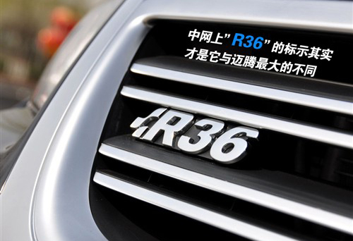 居家/暴走必备 实拍进口大众R36两款车 