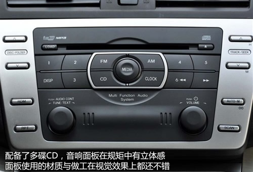 出众的流线外形 实拍马自达6睿翼至尊版 