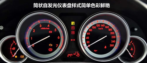 出众的流线外形 实拍马自达6睿翼至尊版 
