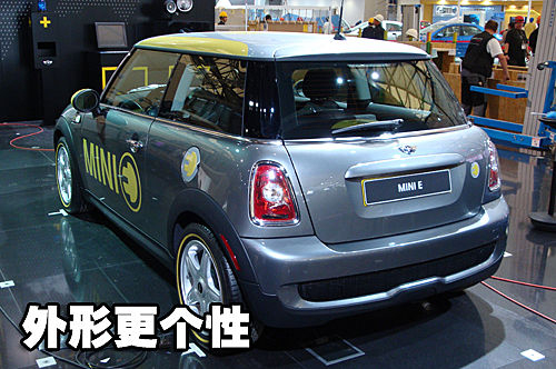 仅生产500辆 电动MINI-E亮相上海车展 