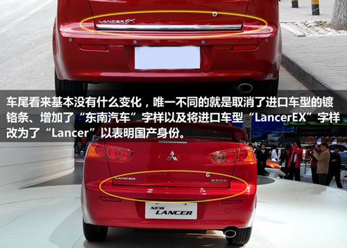 外观小改 国产LANCER上海车展首发亮相