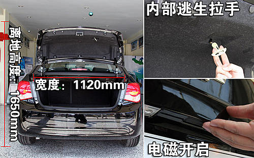 内里的使用感受 科鲁兹人性化设计评测