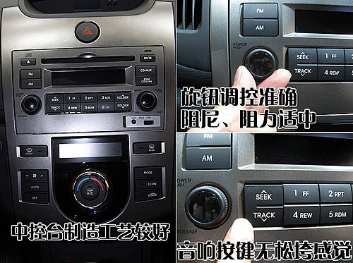 起亚新车6月上市 福瑞迪做工质量抢先看