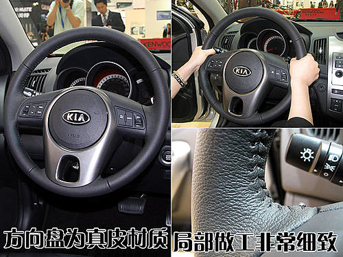 起亚新车6月上市 福瑞迪做工质量抢先看