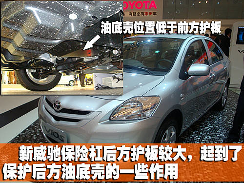 马2/威驰/晶锐/乐风 4款小型车做工对比