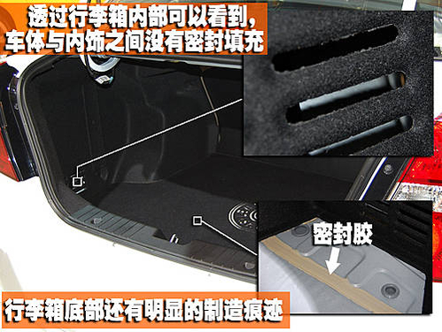 马2/威驰/晶锐/乐风 4款小型车做工对比