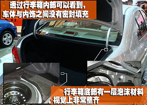 马2/威驰/晶锐/乐风 4款小型车做工对比