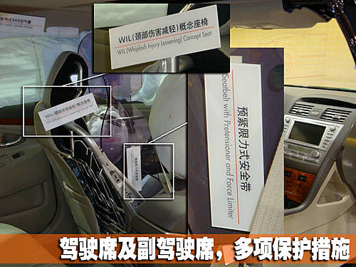 刹车之外的保护装置！剖开凯美瑞给你看
