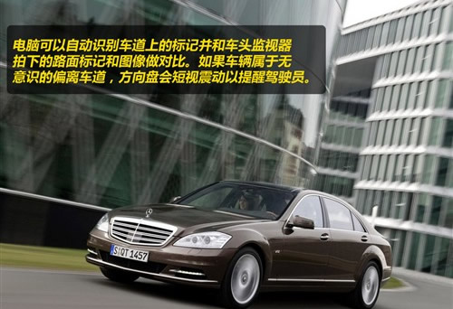 推出混合动力车型 官图解析2010奔驰S级