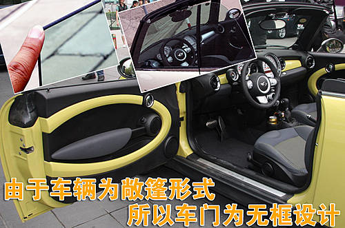英伦小跑车 新Mini Cooper敞篷做工评测