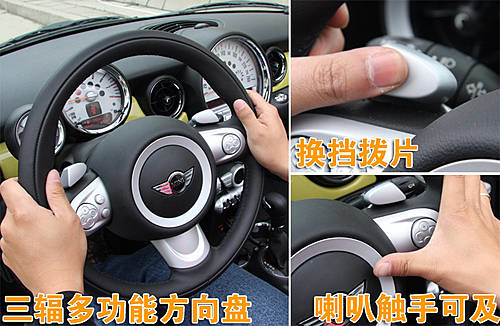 英伦小跑车 新Mini Cooper敞篷做工评测