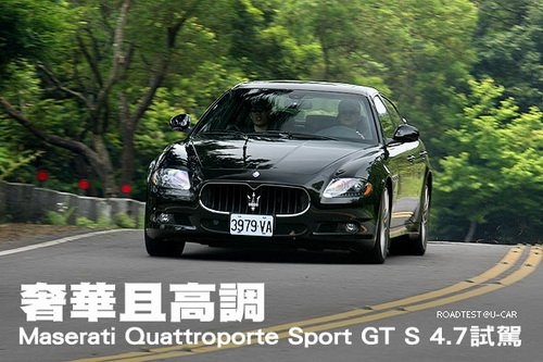 狂野/奢华 试玛莎拉蒂Quattroporte GT