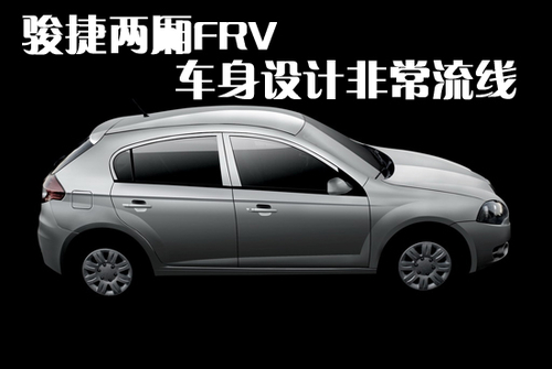 售价降低2000元 1.5L骏捷FRV将替现有车型