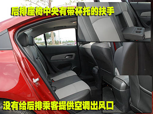 空间大/设计人性化 科鲁兹内饰细节体验