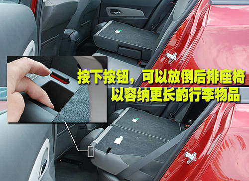空间大/设计人性化 科鲁兹内饰细节体验