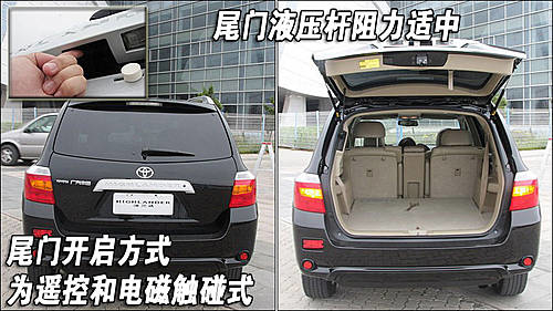 穿梭城市的豪华SUV 汉兰达内外细节详解