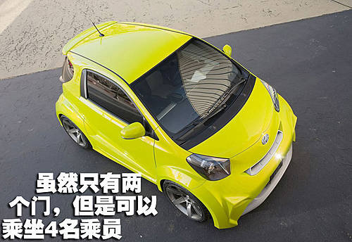 改称scion Iq 丰田超可爱iq微车入美国 丰田 58汽车