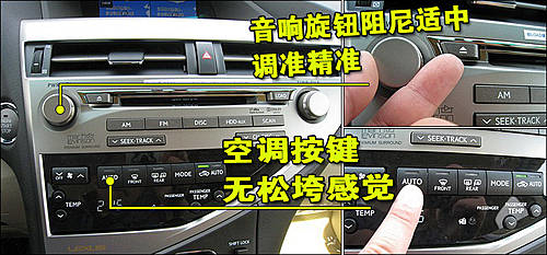 豪华SUV那点事 评测雷克萨斯RX350质量