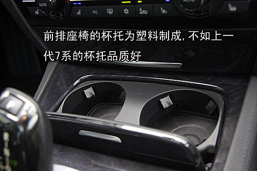 巴伐利亚的豪华马车 解读宝马新7系细节