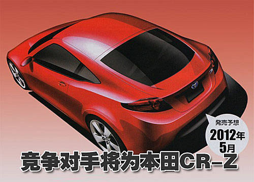 迎战本田CR-Z 丰田将推跑车版普锐斯