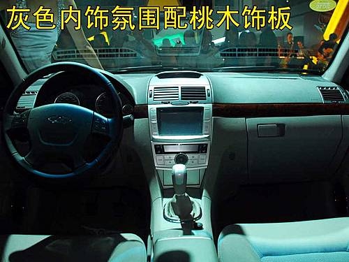 将于10月上市 瑞麒G5 2.0T车型详细解析