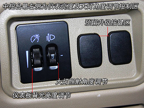 家用很合适 09款东方之子CROSS静态评测
