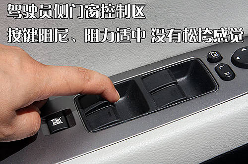 做工精且良 马自达6睿翼工艺质量评测