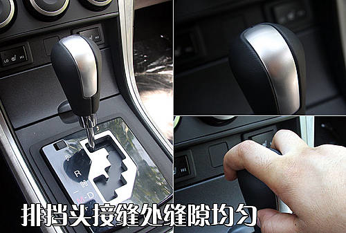 做工精且良 马自达6睿翼工艺质量评测