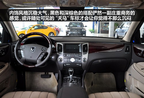 韩系高级座驾 现代雅科仕豪华版实拍