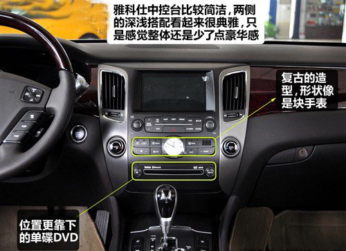 韩系高级座驾 现代雅科仕豪华版实拍