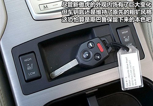 更“混”的造型 图解2010款斯巴鲁傲虎