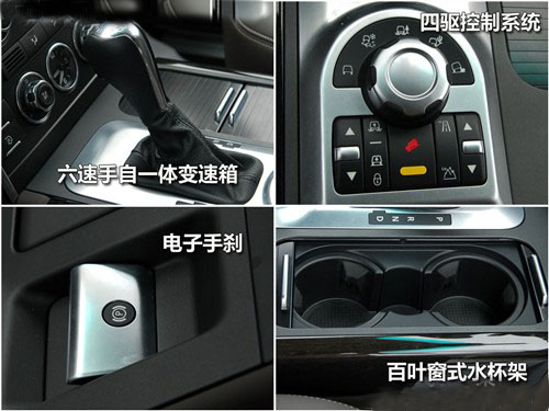 细节升级 实拍2010款机械增压版揽胜