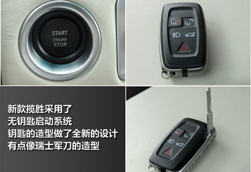 细节升级 实拍2010款机械增压版揽胜