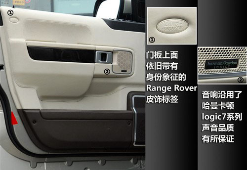 细节升级 实拍2010款机械增压版揽胜