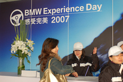 “2007 BMW & MINI 感受完美”登陆京宝行 