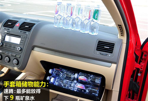 实用性谁最高 速腾/思域/卡罗拉对比
