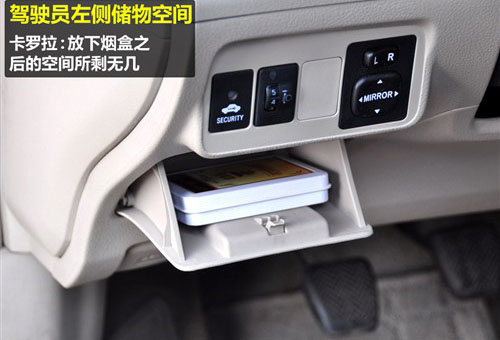 实用性谁最高 速腾/思域/卡罗拉对比
