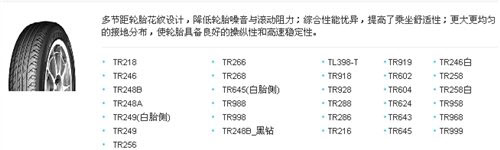配套厂商介绍 8大世界知名的轮胎厂商