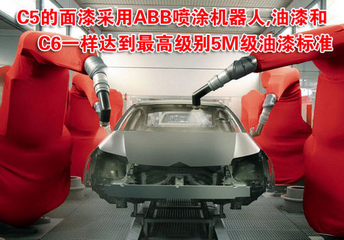 高品质如何打造 东风雪铁龙C5生产揭秘