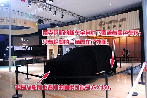 全球首发 广州车展探馆之雷克萨斯GX460
