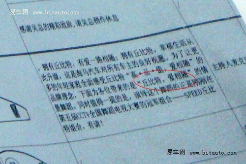 广州车展独家报道 海马M2或定名“丘比特”