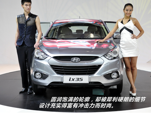 紧凑SUV王者PK 现代ix35对比CR-V/RAV4