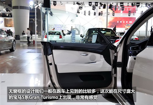 全新的体验 实拍宝马5系Gran Turismo