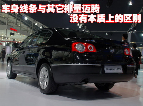 明年1季度上市 迈腾1.4TSI广州车展亮相