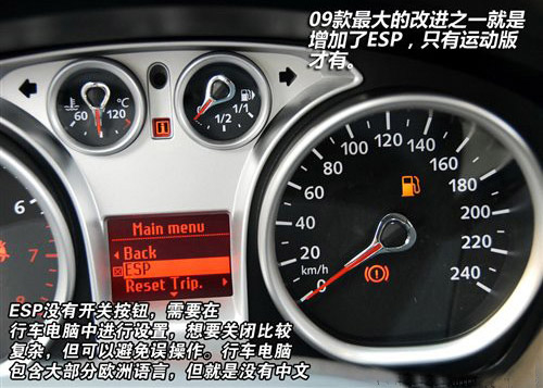 同平台同发动机 福克斯和S40差异分析